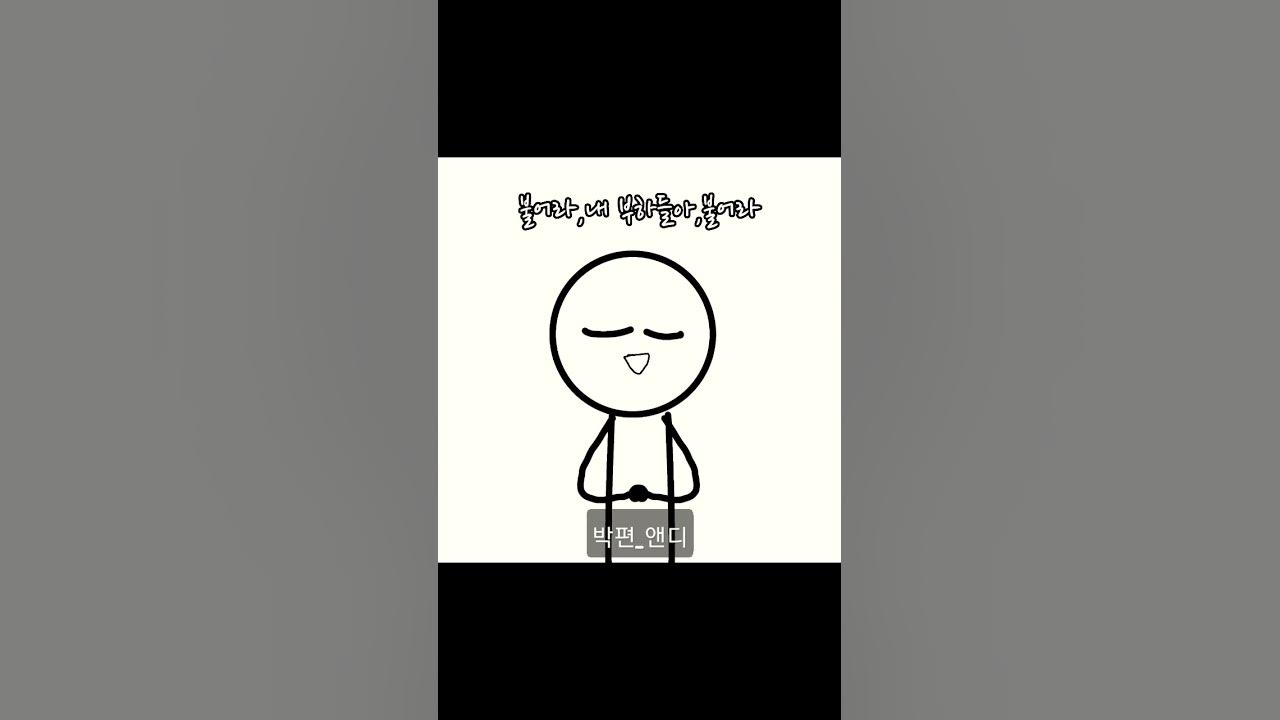 선장만 아는 노래/노래 개쥬아..❤#shorts #선장