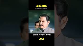 印度懸疑片!高價買下死去五天尸體,男子究竟想干嘛? #破局電影啊 #懸疑片 #電影推薦 #影視解說 #影評