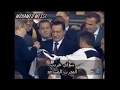 فيديو كامل مبارك و تسليم كأس الأمم الأفريقية 2006 