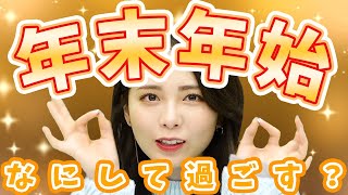 今年も残りわずかだー！！この１年間を漢字で現したら何になる？？【西村ほのか/荒野行動】