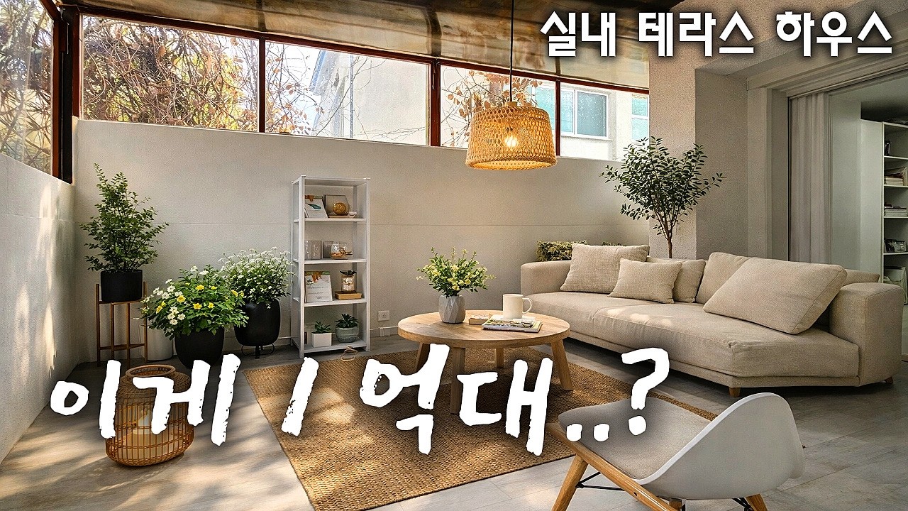 ♣♣ 작정하고 돈 깎은 실내형 테라스 초 급매. [경기도광주빌라][경기도광주빌라매매][경기도광주테라스빌라][경기도광주신축빌라][능평동빌라]