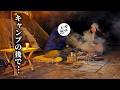 【キャンプ】天然女子との会話ってこんな感じ...【熊本県阿蘇 / 山鳥の森オートキャンプ場】