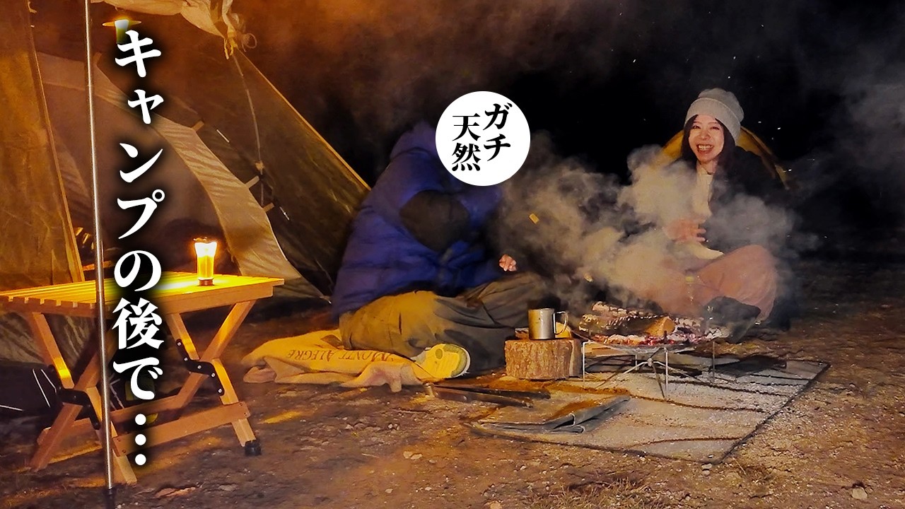 【キャンプ】天然女子との会話ってこんな感じ...【熊本県阿蘇 / 山鳥の森オートキャンプ場】