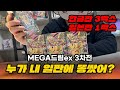 누가 내 일판 메가드림에 똥쌌어?