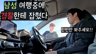 뉴질랜드 여행할때 [이거] 조심하세요 + 기괴한 안개마을에서 연어회 먹기 - 【뉴질랜드 남섬 6 - 레이크 푸카키&테카포】 #세계여행 #연어먹방