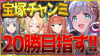 【ウマ娘】0時から始まるチャンミ生活‼20勝目指して宝塚クラシック杯走ります…完成してないから一旦代打のドンナがこちらを見ている様子/クロノジェネシス/フサイチパンドラ/サイレンススズカ【新シナリオ】