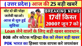 10 May 2024 Up News Uttar Pradesh Ki Taja Khabar Mukhya Samachar CM Yogi, Akhilesh Yadav, PM Modi