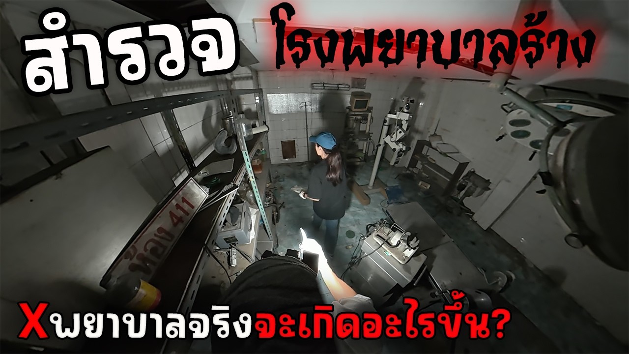 เมื่อพยาบาล เข้า โรงพยาบาลเฮี้ยน Chapter.1/2 | JinnyRetroGame