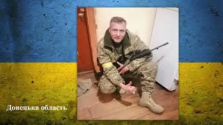 Герої не вмирають. Присвячується пам’яті Зубенко Вячеслава, мешканцю села Рославичі.