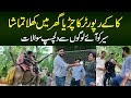Kaka Reporter Ka Zoo Me Khula Tamasha - Lahore Zoo Me Aye Logon Se Dilchasp Sawalat