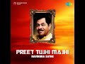 Tujhi Majhi Mp3 Song