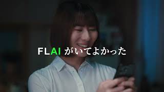 FlaiがいてよかったシングルOl編