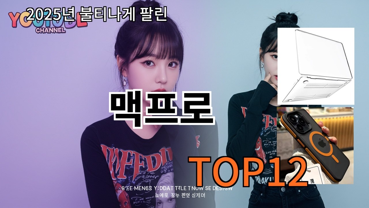 알리 맥프로 실사용 만족도 평균 이상 유지