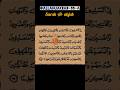 💫 surah Al- ahjab 💫 #fypシ゚viral #allahuakbar #deen ##likesubscribecomment #islamicshortvideo ###