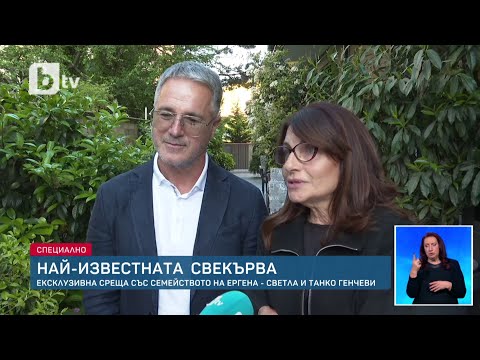 Видео: Какво се случи с бащата на Юя?