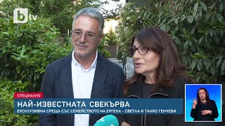 Майката на Евгени за Валерия ексклузивно пред bTV: Тогава бях стресирана, много я харесвам