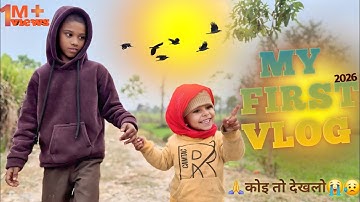 My first vlog 🤩|| my first vlog on YouTube 2026 👋|| my first vlog viral