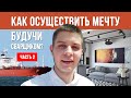 КАК ОСУЩЕСТВИТЬ МЕЧТУ БУДУЧИ СВАРЩИКОМ!ЧАСТЬ 2!⚓