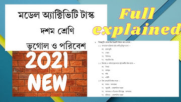 BANGLAR SHIKSHA Classroom CLASS 10 GEOGRAPHY ভূগোল দশম  MODEL ACTIVITY TASK 2021 NEW PART 1