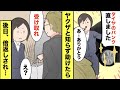 【漫画】パンクした車を助けたらヤクザだった→後日、ヤクザがやってきて倍返し→受け取りを拒否した結果…【スカッと】【マンガ動画】