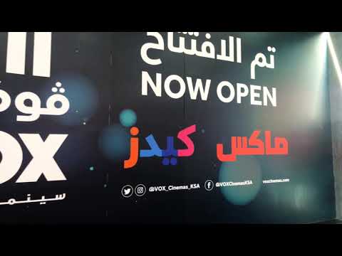 البحرين فوكس سينما أفضل تطبيق