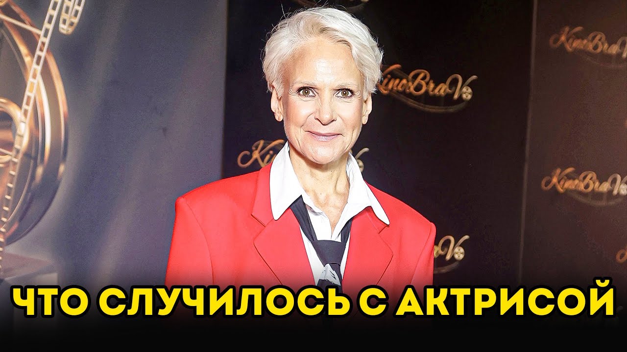 "НА СЕБЯ НЕ ПОХОЖА" - ЧТО СЛУЧИЛОСЬ С ЛЮДМИЛОЙ АРТЕМЬЕВОЙ