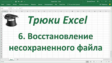 Как восстановить предыдущую версию файла после сохранения