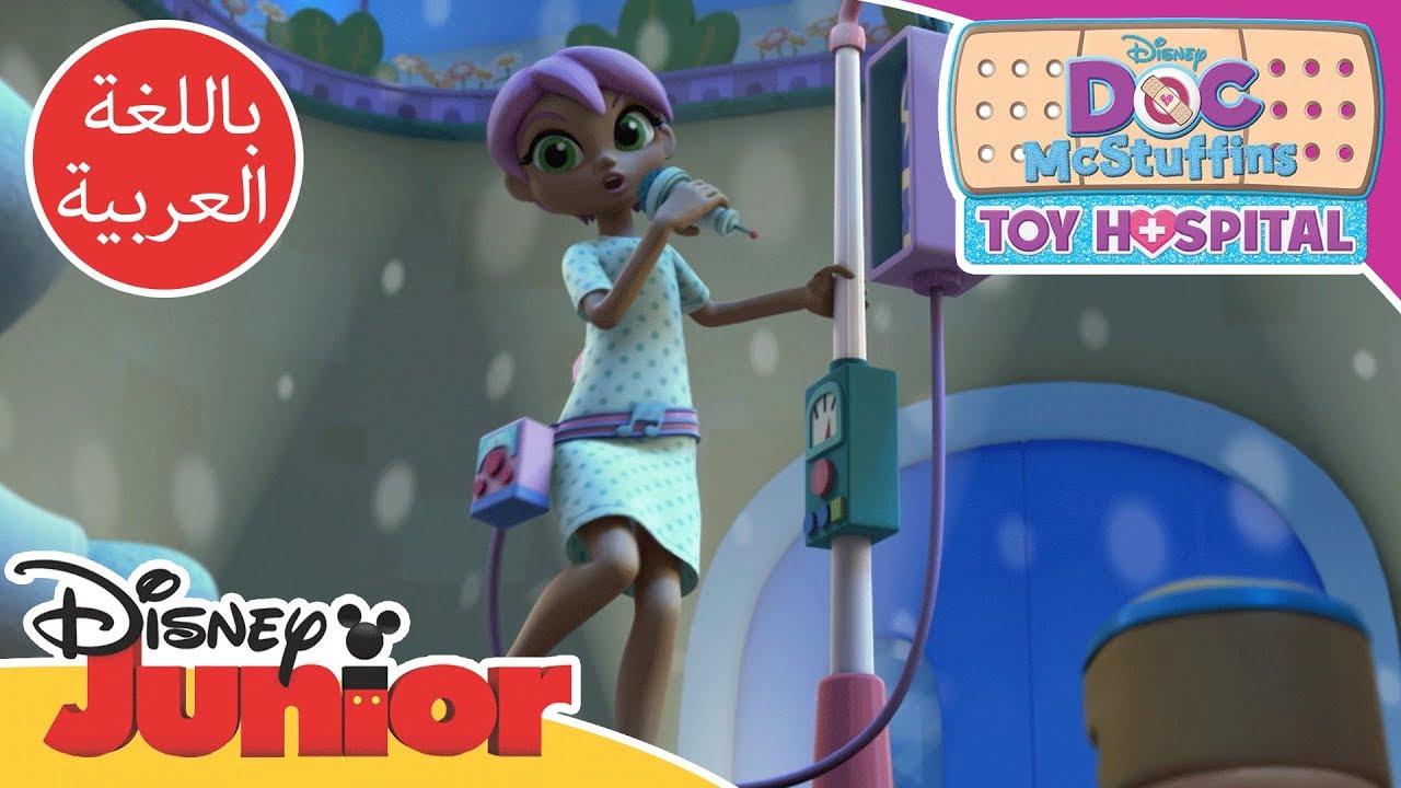 دكتورة ماكستافنز | الدكتورة تساعد كيتي المغنية