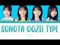 Hinatazaka46 (日向坂46) - Sonota Oozei Type (その他大勢タイプ) (Kan/Rom/Eng Color Coded Lyrics)