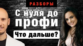 Как правильно нанимать и делегировать, чтобы от ремесла перейти к бизнесу?! Денежный разбор