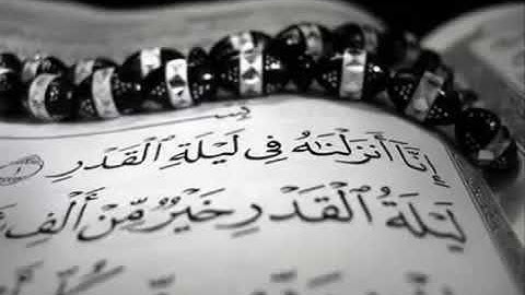 الشيخ ياسر الدوسري سوره القدر