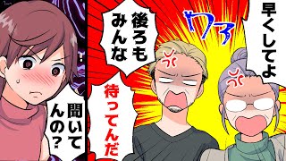 【漫画】「早くしろグズ！」列の一番前の人に心無い人が大ブーイング。→親子は列から外され...