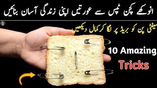 10 Amazing Tricks That Always Come In Handy & Work Done In Minutes  – Kitchen Tips And Tricks