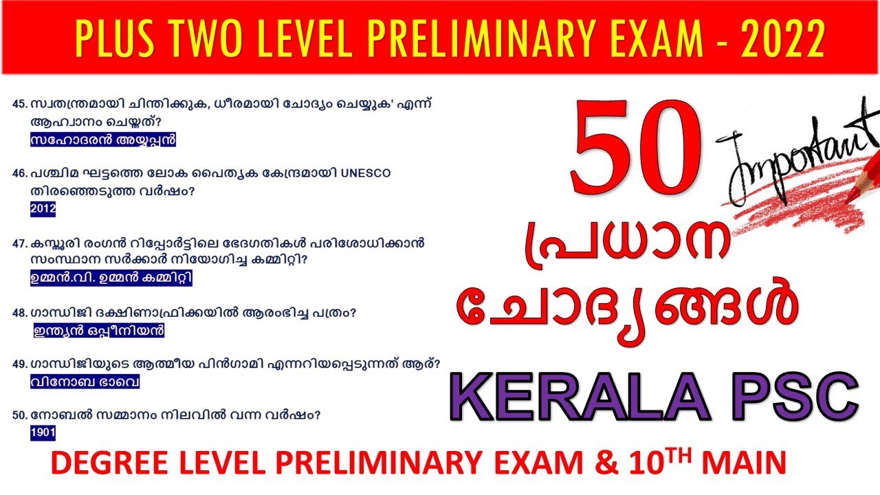 KERALA PSC PLUS TWO LEVEL PRELIMINARY EXAM 2022 |TOP SELECTED QUESTIONS ...