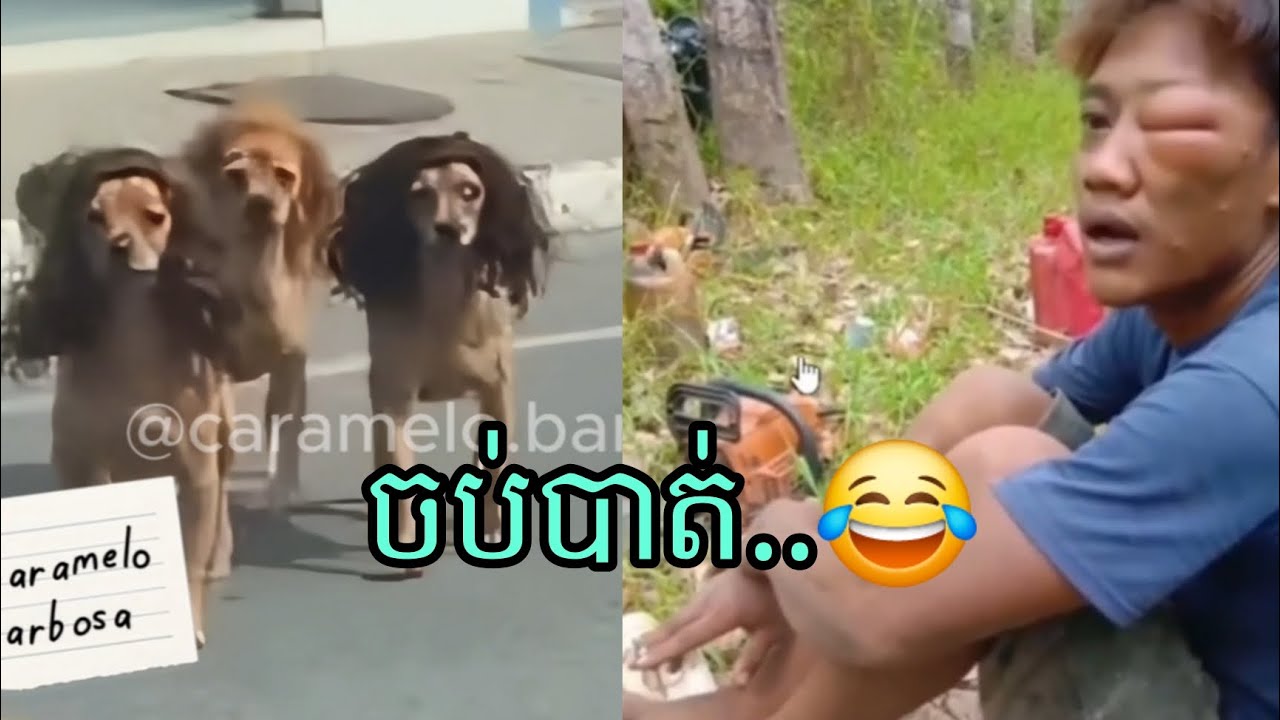 ប៉ោងភ្នែកបាត់ហើយ 😂