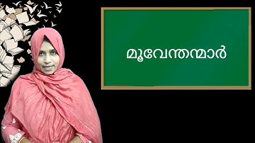 Std 5 Social Science Unit 7 Class 27 White board CP