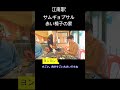江南駅キャンピングサムギョプサル赤い椅子の家#韓国グルメ #韓国料理店 #江南サムギョプサル#韓国サムギョプサルおすすめ#강남삼겹살맛집#강남빨간의자집#강남역단체회식추천