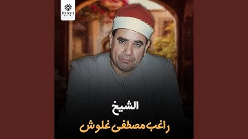ما تيسر من سورة النجم و القمر (Live)