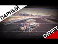 Парный дрифт, я ведущий (спереди) #carx #drift #дрифт #гонки #жигули #silvia #сильвия #vaz #racing