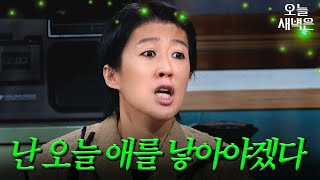 ＂의사 : 산모님.. 여기서 이러시면..＂ 홍진경의 성급한 출산 썰｜짠당포｜JTBC 230801 방송 외