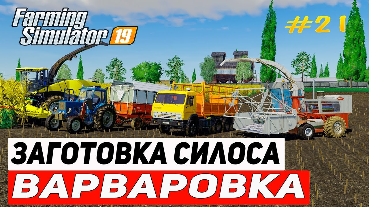 Карта варваровка фс 19
