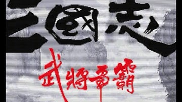 Sango Fighter (PC) - Intro theme