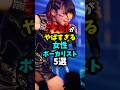 デスボがやばい女性ボーカルといったら...
