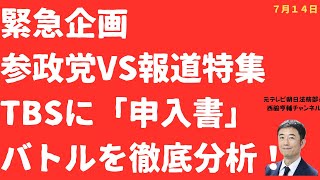 西脇亨輔チャンネルの配信のサムネイル画像