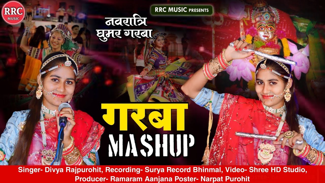 Mashup Garba 2024 | दिव्य राजपुरोहित न्यू गरबा | New Garba 2024 | Non-stop Mashup Garba RRC MUSIC