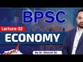 32 BPSC 72वीं economics by Bharat sir #bpsc #economics #video #playlist #viral 