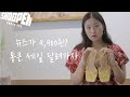 [슈펜 하울] 9900원? 세일상품 득템했어요!!  6가지 샌들 추천! 지금 바로 달려가세요❣❣