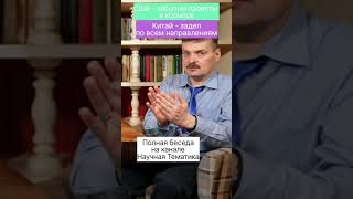 Космос. Сша И Упущенные Технологии. Китай - Работа По Всем Направлениям. Кто Будет Первый?