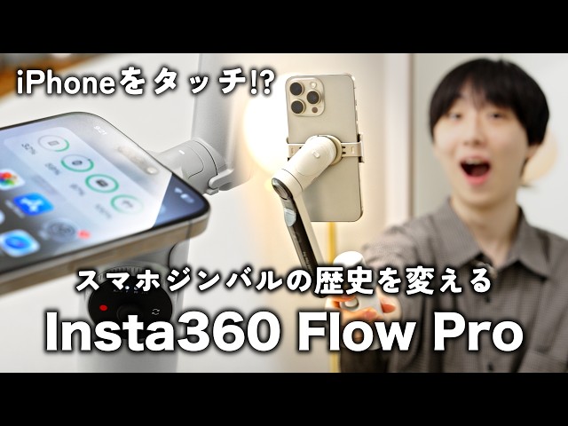 Insta360 Flow Pro 【未使用に近い】 Insta360 Flow Pro 【未使用に近い】 Insta360 flowの新品・未