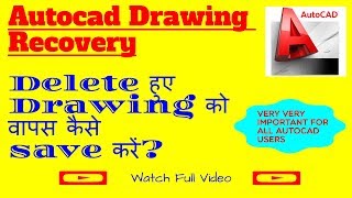How to Recover Delete Drawing (page) in AutoCAD || Save delete drawing | Backup file in Autocad
